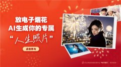 <b>用户只需通过语音呼出“电子</b>